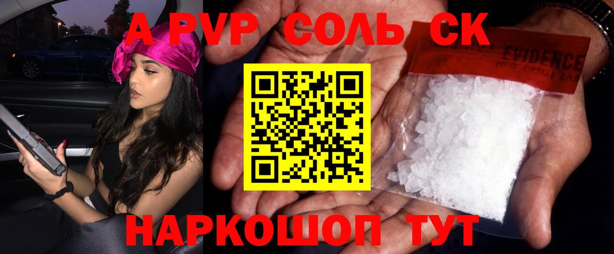 A-PVP Crystall  Вход с VPN  Кимры  A-PVP  Alpha PVP крисы CK  APVP крисы CK 