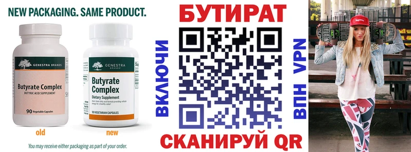 гидра зеркало  Кимры  Бутират Butirat 