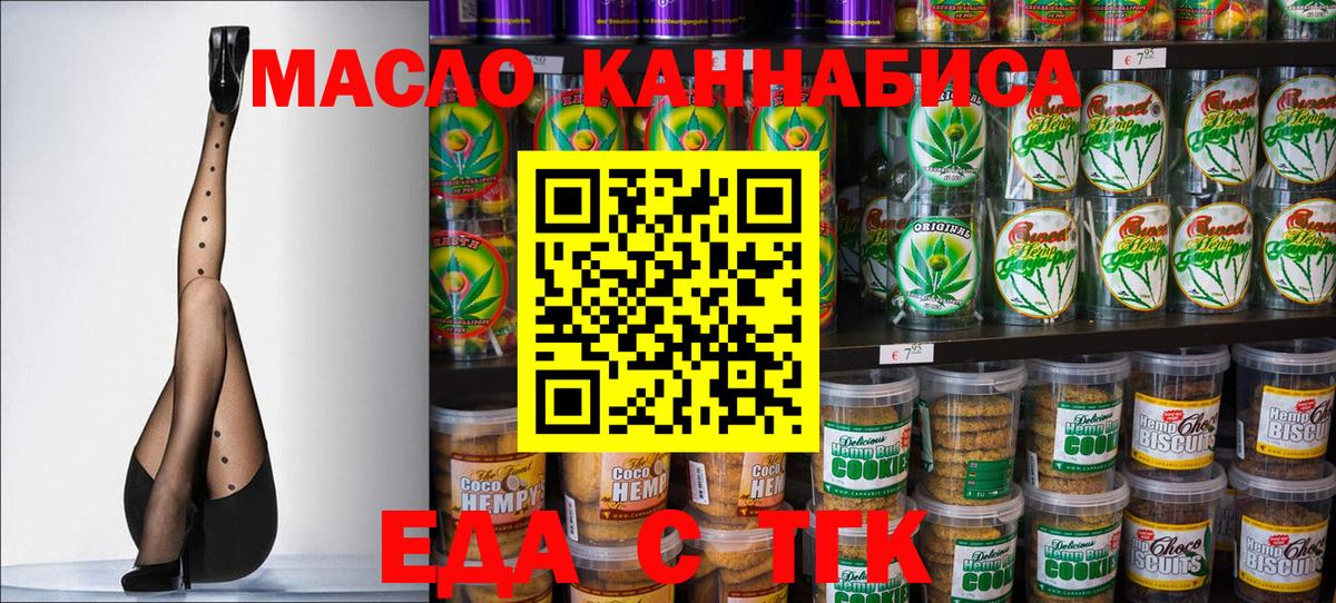 Кимры  Еда ТГК конопля  Вход с VPN 