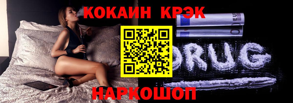 Кимры  Cocaine Columbia  Cocaine Перу  КОКАИН  Вход с VPN 