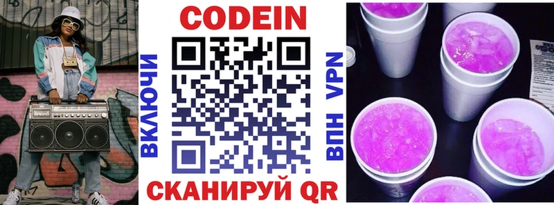 наркошоп  Кимры  гидра ссылки  Кодеиновый сироп Lean напиток Lean (лин) 