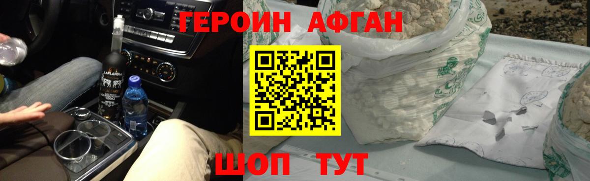 Кимры  Героин белый  Вход с VPN 