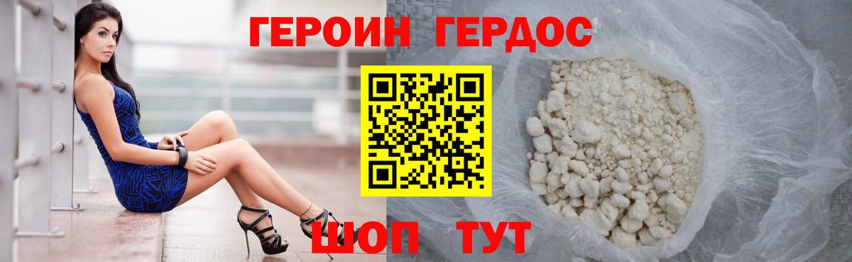Героин VHQ Кимры