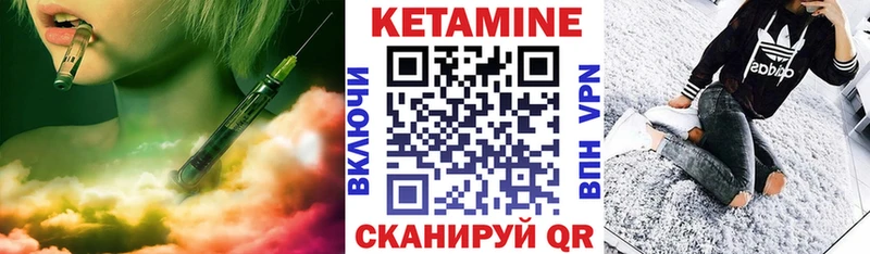 КЕТАМИН ketamine Кимры