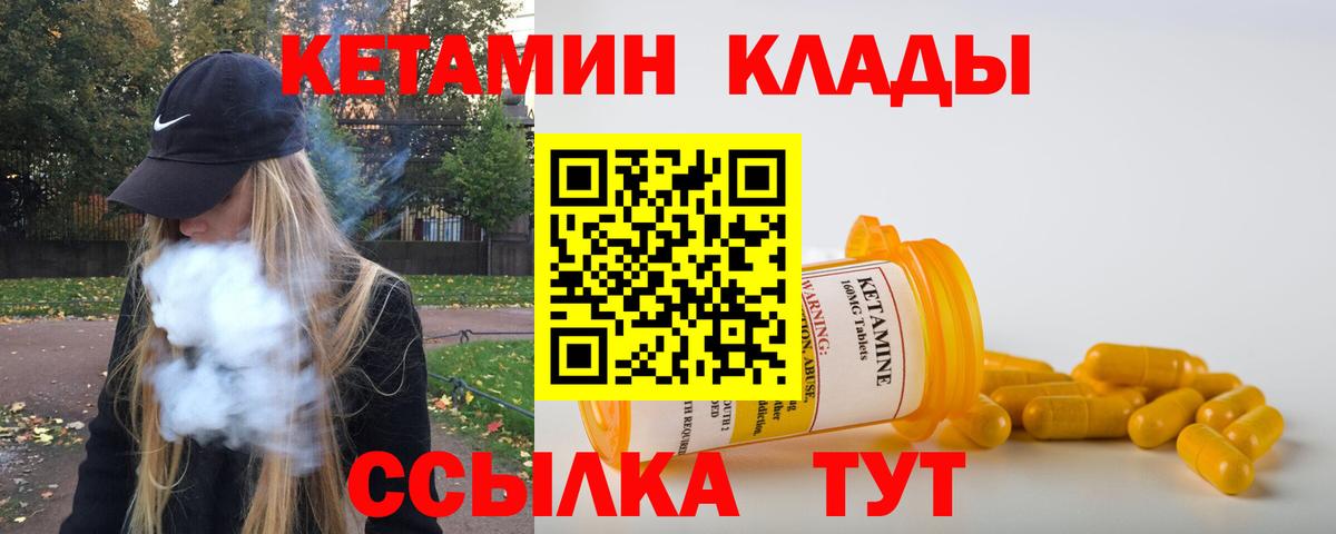 Кетамин VHQ  Вход с VPN  Кетамин VHQ  Кимры 