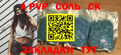 соль курить ск Бийск