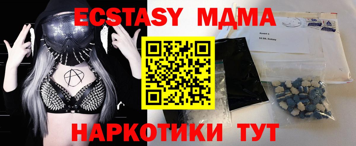 МДМА  МДМА crystal  Вход с VPN  МДМА молли  Кимры 