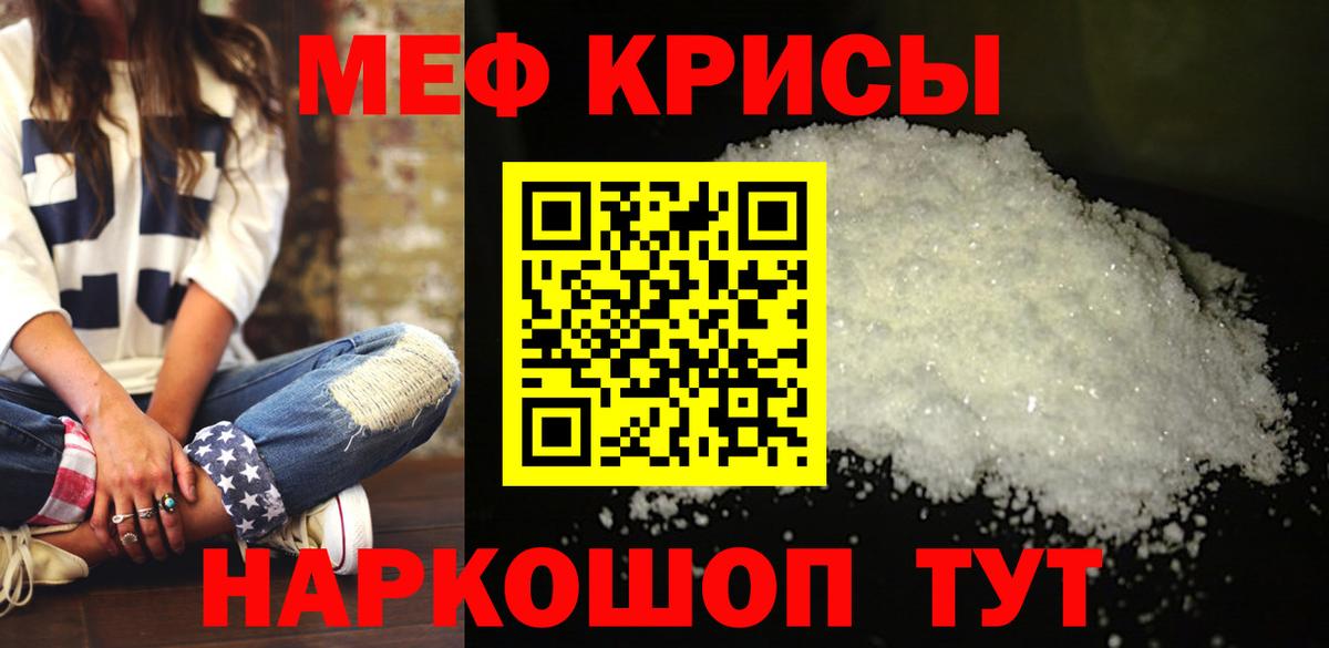 МЕФ  где продают   Кимры  Вход с VPN  МЯУ-МЯУ мяу мяу  Мефедрон 