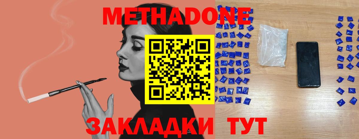 Метадон VHQ  Метадон VHQ  Вход с VPN  omg маркетплейс  Кимры 