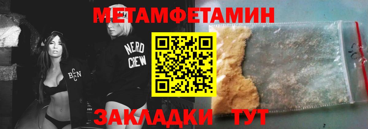 Первитин Methamphetamine  Вход с VPN  Кимры 