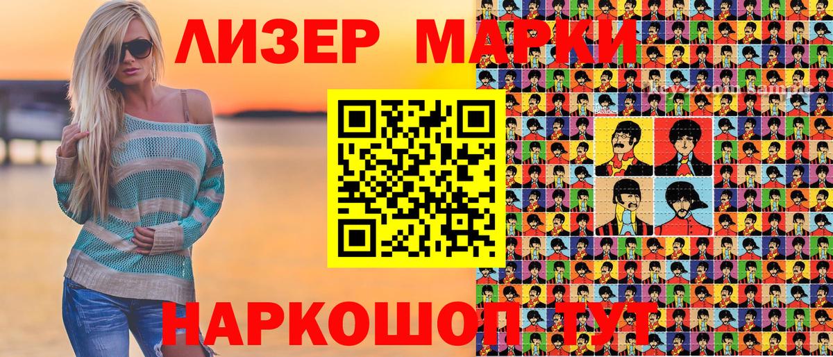Кимры  Марки N-bome  Вход с VPN  Наркотические марки 1,8мг  Наркотические марки 1,8мг 