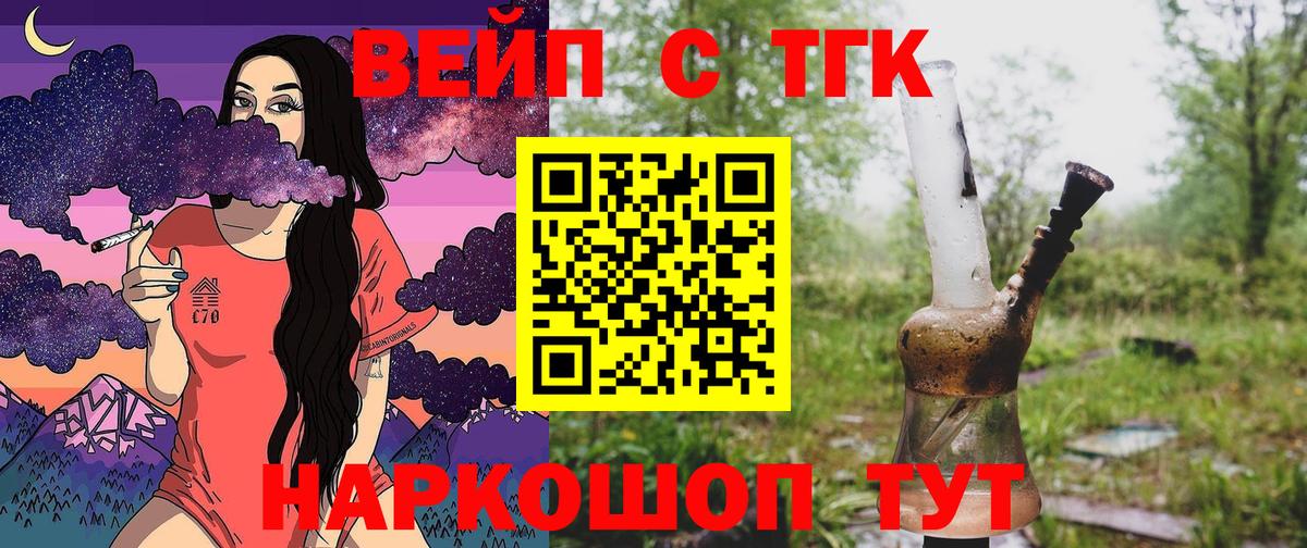 как найти закладки  Вход с VPN  Дистиллят ТГК вейп с тгк  Кимры  ТГК вейп 